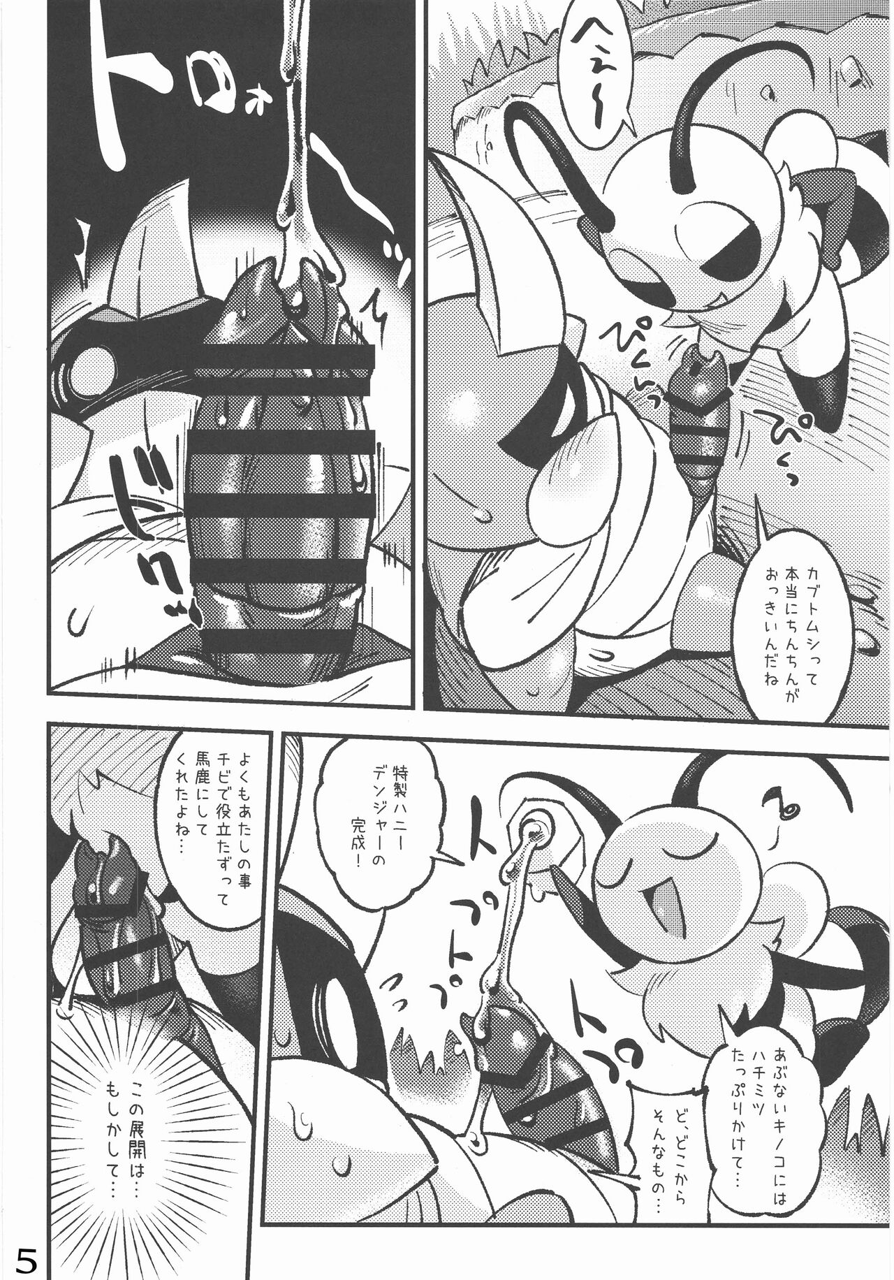 Kaboom! Game page 6 full