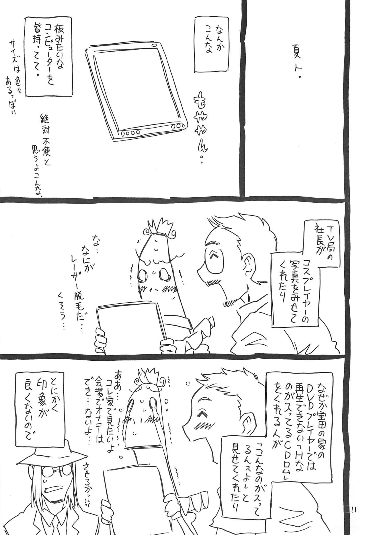 Hyakka Shokkou Atopink page 11 full