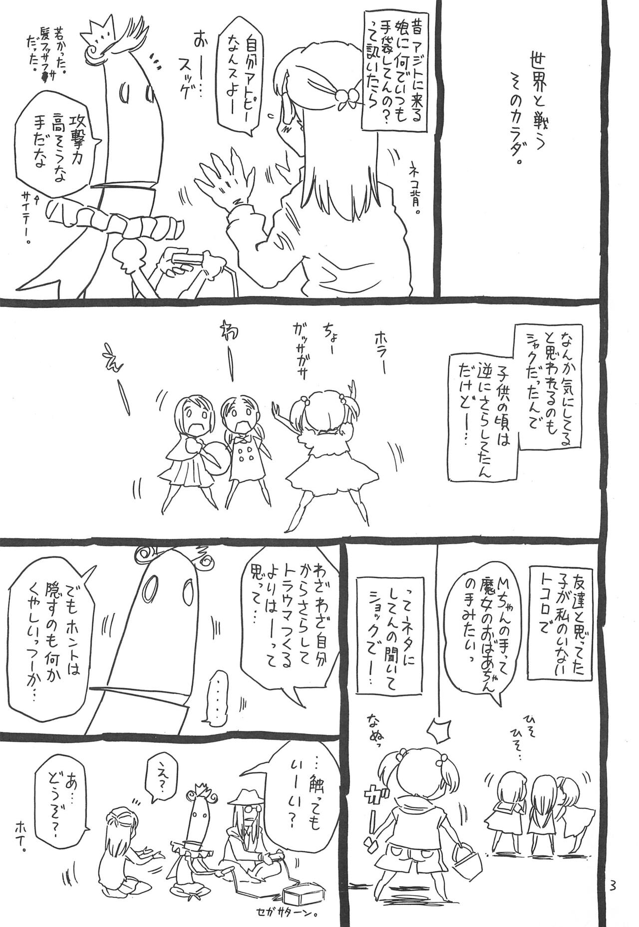 Hyakka Shokkou Atopink page 3 full