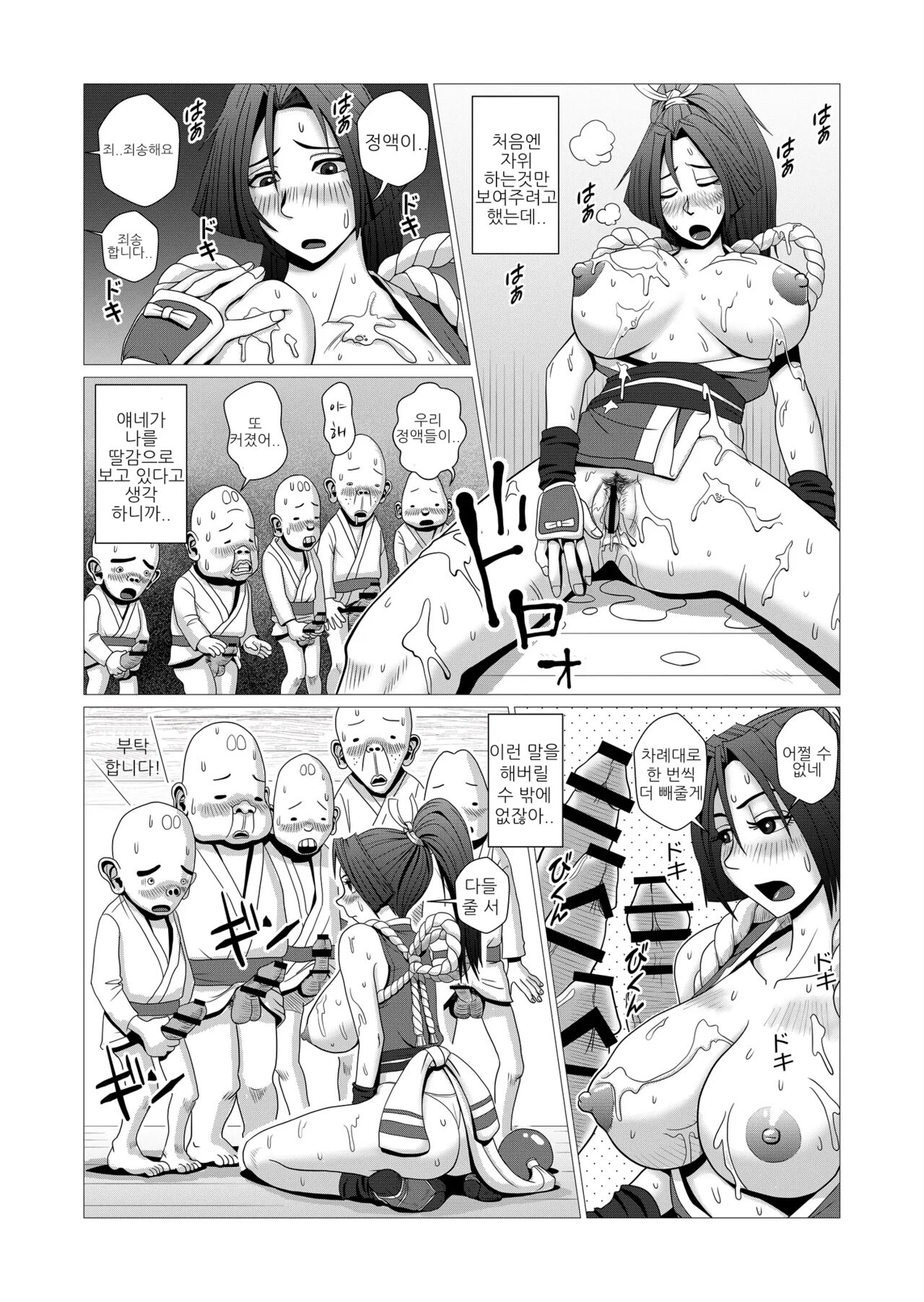 Maidono no Ni page 8 full