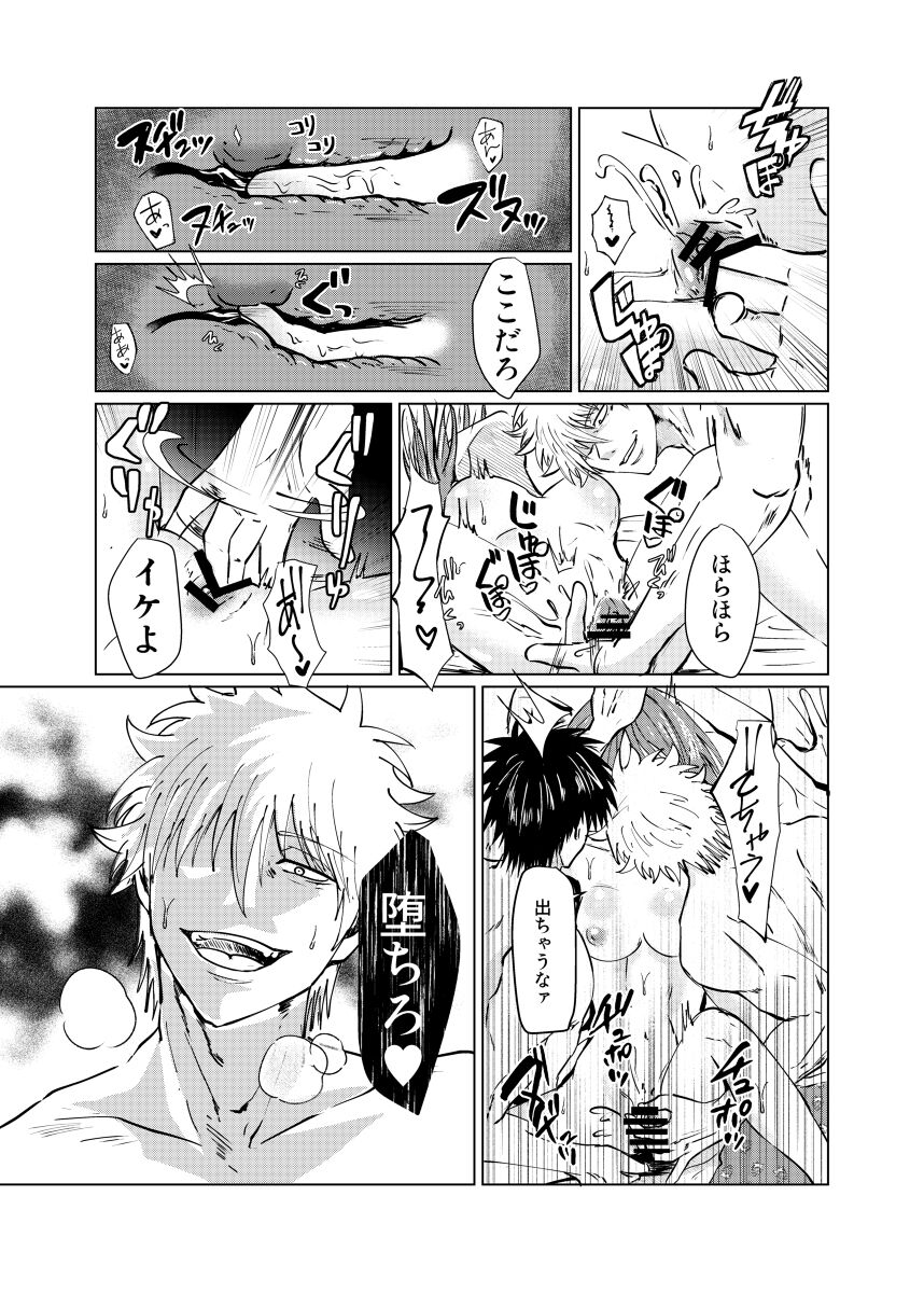 i page 8 full