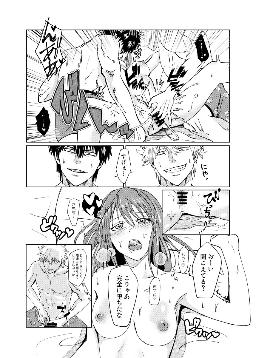 i page 9 full
