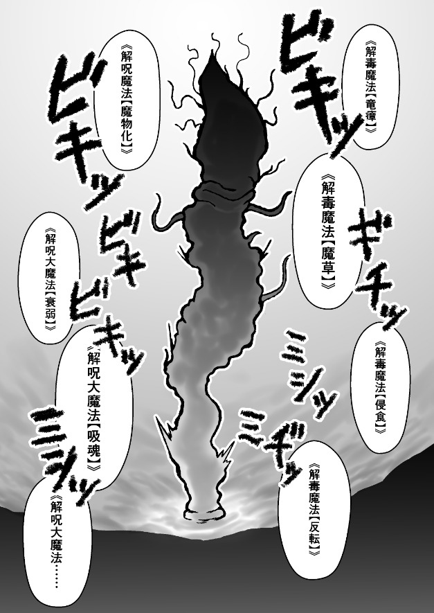 Majo ga Shokushuu to Mushi ni Kisei Sarete Shikyuu to Jinsei o Mechakucha ni Sareru Hanashi page 11 full
