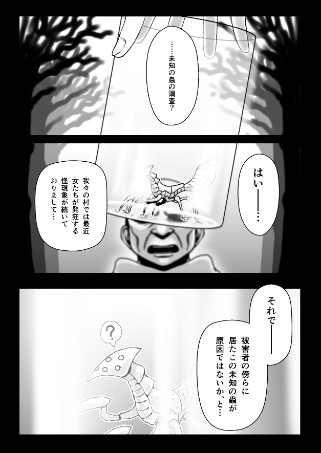 Majo ga Shokushuu to Mushi ni Kisei Sarete Shikyuu to Jinsei o Mechakucha ni Sareru Hanashi page 2 full