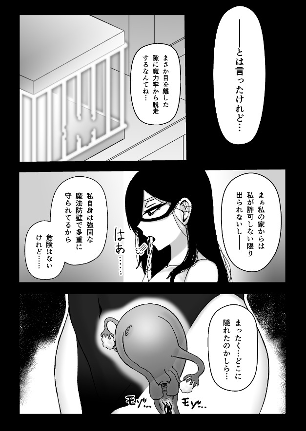 Majo ga Shokushuu to Mushi ni Kisei Sarete Shikyuu to Jinsei o Mechakucha ni Sareru Hanashi page 4 full