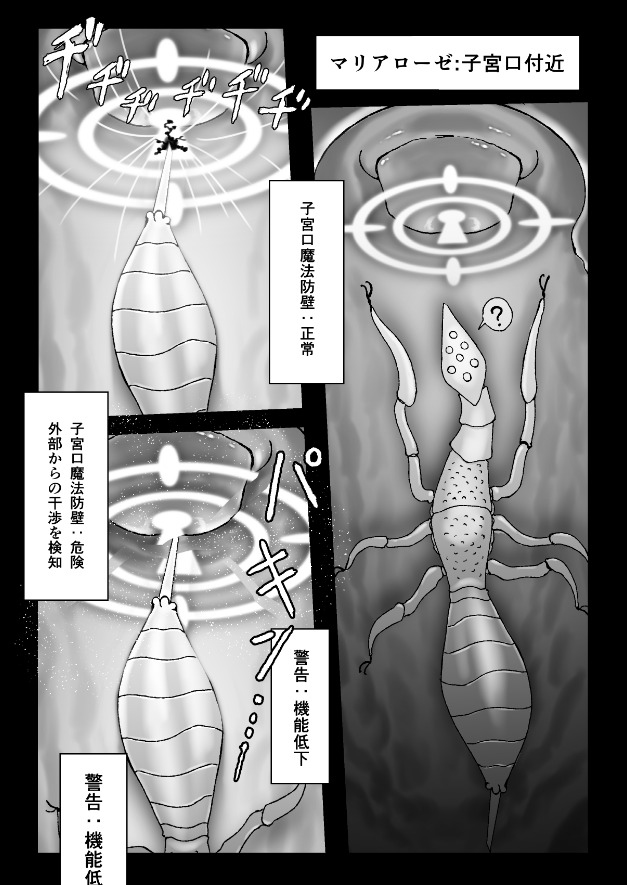 Majo ga Shokushuu to Mushi ni Kisei Sarete Shikyuu to Jinsei o Mechakucha ni Sareru Hanashi page 5 full