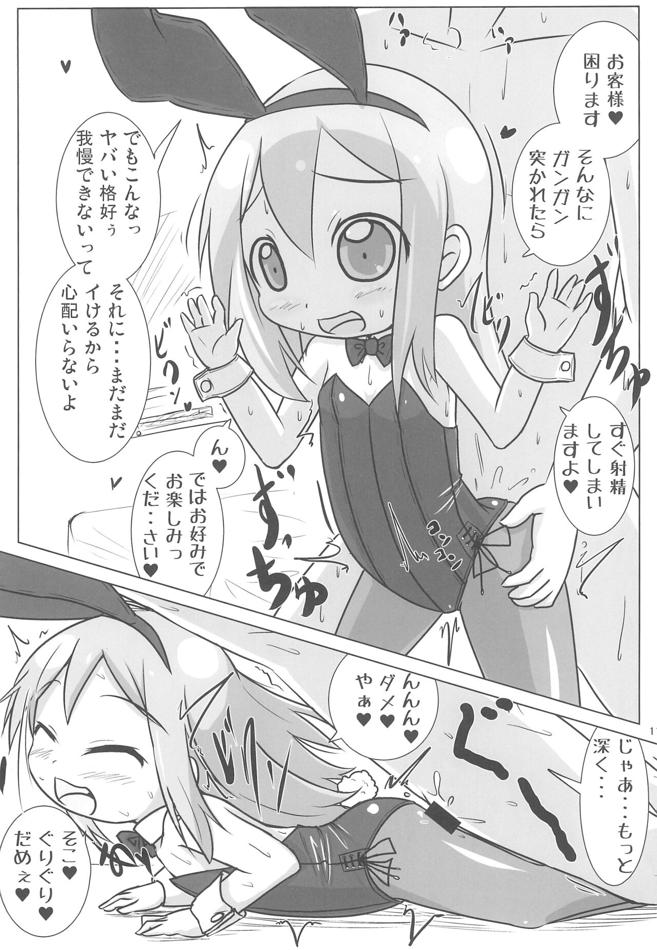 Geneki GA Class Nodamiki-chan to Cosplay H-zanmai page 11 full