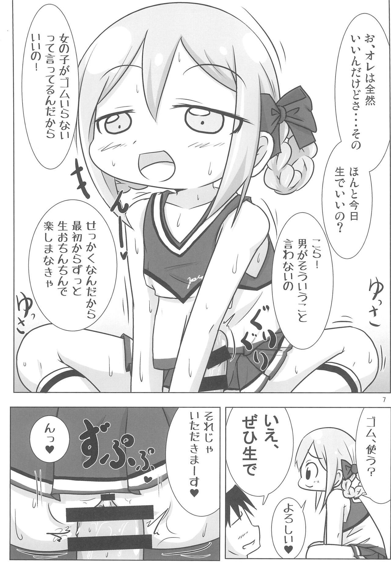 Geneki GA Class Nodamiki-chan to Cosplay H-zanmai page 7 full