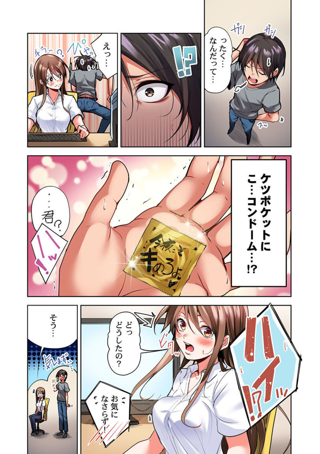 Konya Doushitemo Dakitai Hitozuma 1 page 12 full