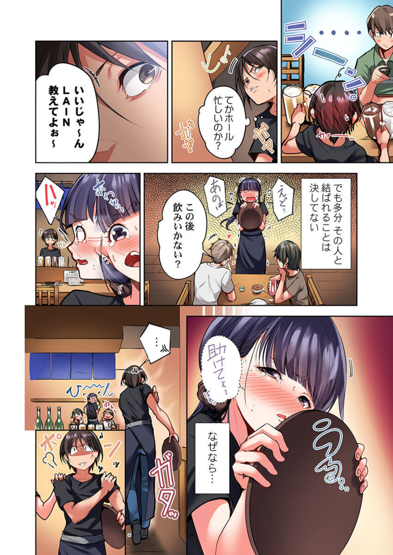 Konya Doushitemo Dakitai Hitozuma 1 page 4 full