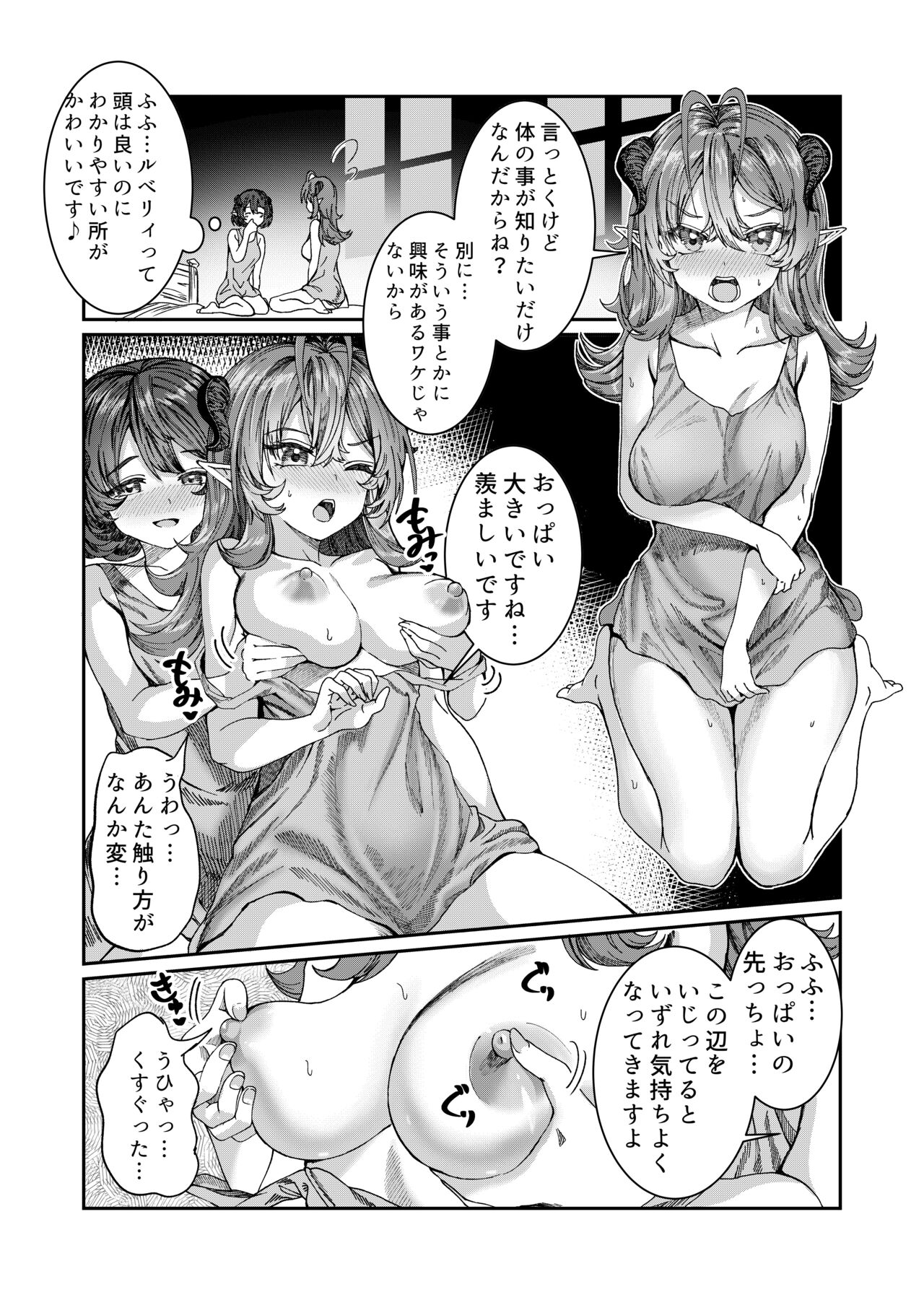 Dorei wo Choukyoushite Harem Tsukuru R18 Route 12.5-44.5 page 11 full
