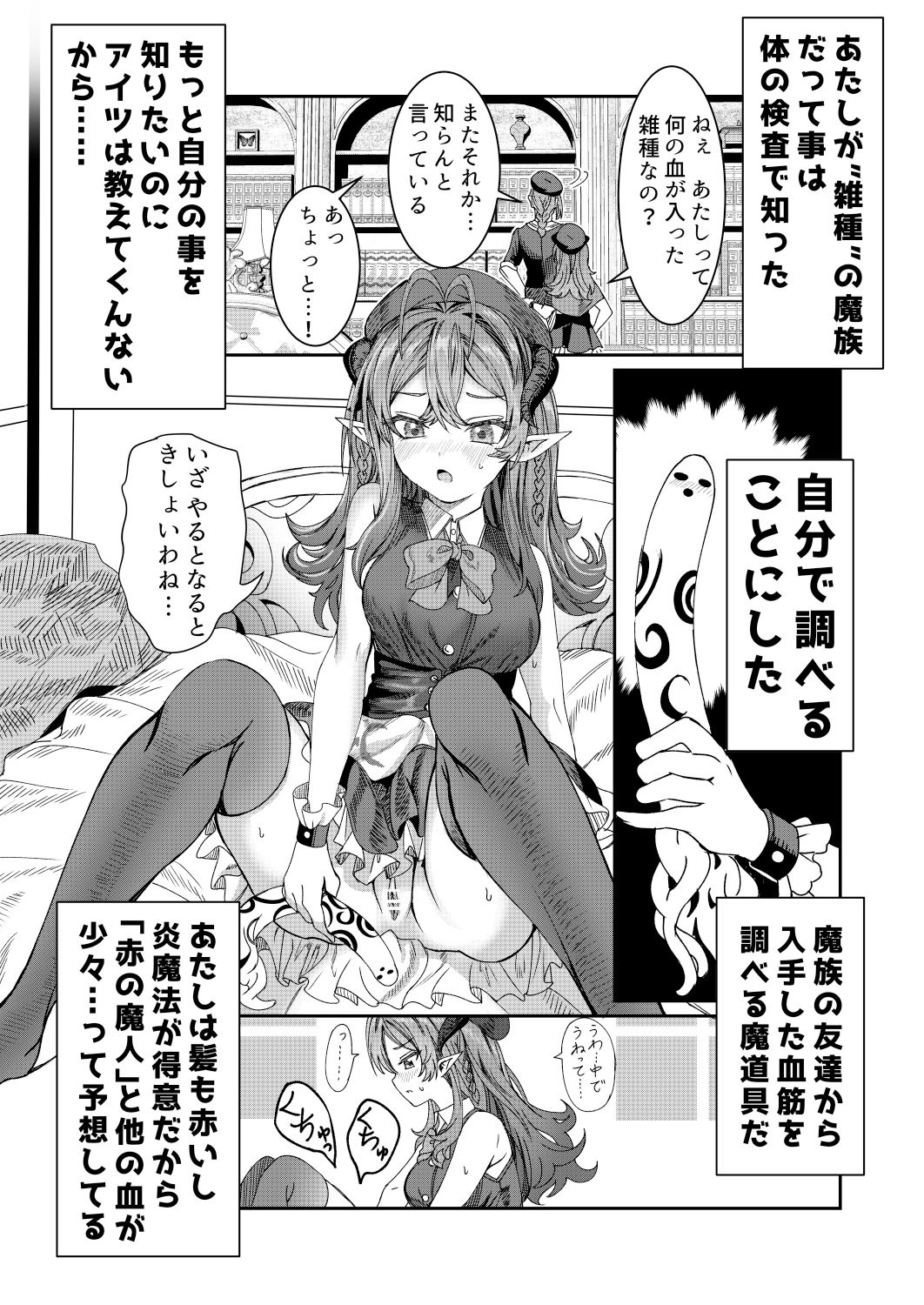Dorei wo Choukyoushite Harem Tsukuru R18 Route 12.5-44.5 page 4 full