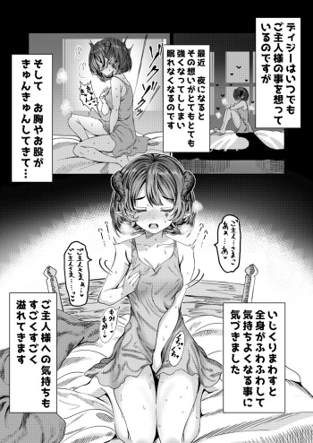 [Alde Hyde] Dorei wo Choukyoushite Harem Tsukuru R18 Route 12.5-44.5 cover
