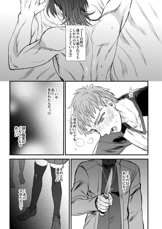 Ushinau Youi wa Aru ka page 10 full