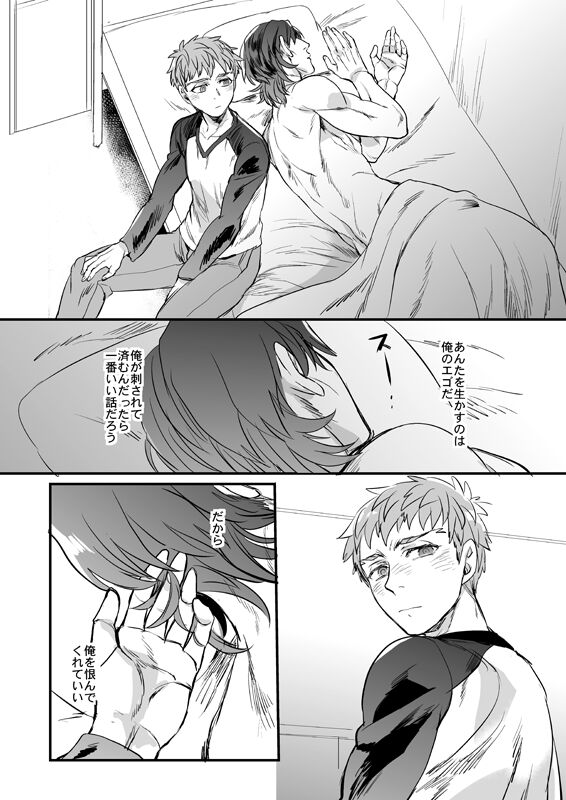 Ushinau Youi wa Aru ka page 11 full