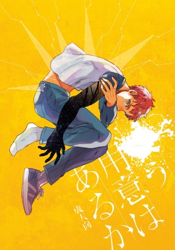 [Sando no Meshi ga Suki (Suu1)] Ushinau Youi wa Aru ka (Fate/stay night) [Digital] cover