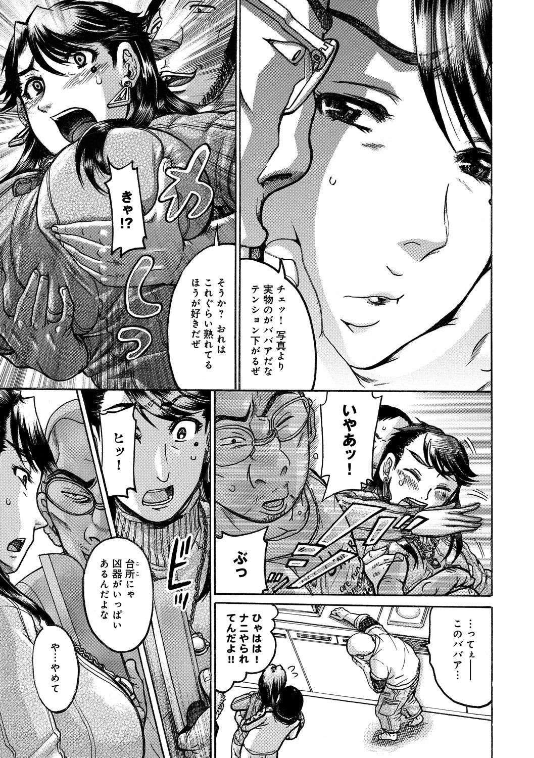 Kanojo wo Dorei ni Otoshitara page 5 full