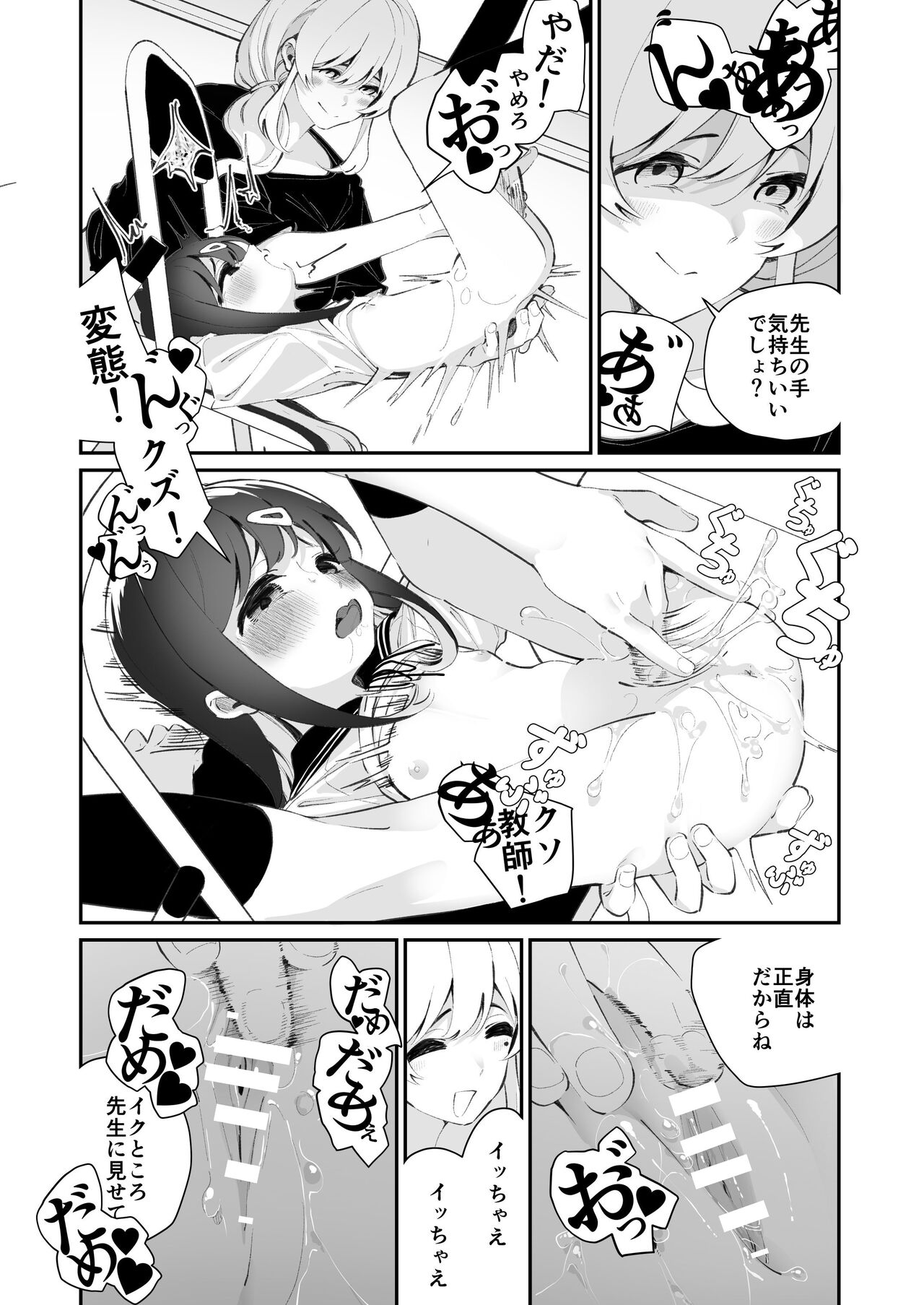 Yuri ranbou Shidoushitsu page 12 full