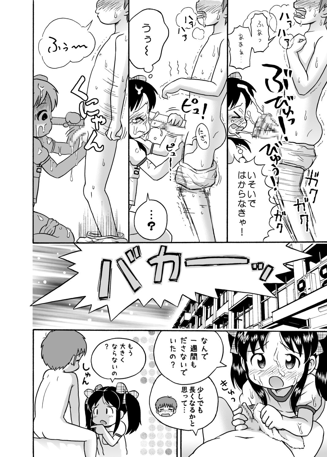 Kahitsuban! Yoshikawa-san to Sugawara-kun! page 10 full