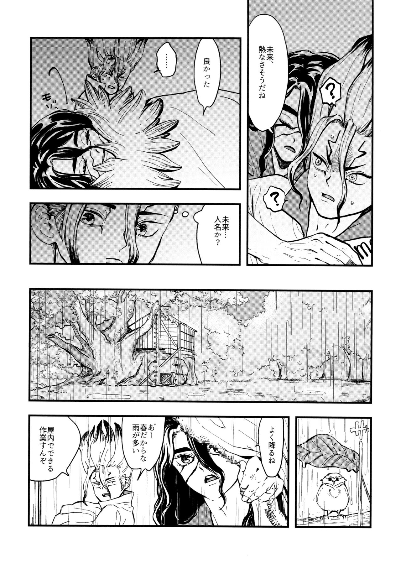 TsukasaSen Sairokushuu TotoComachi page 10 full
