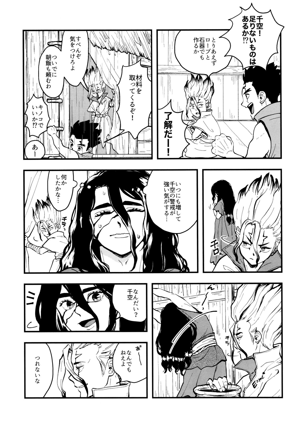 TsukasaSen Sairokushuu TotoComachi page 11 full