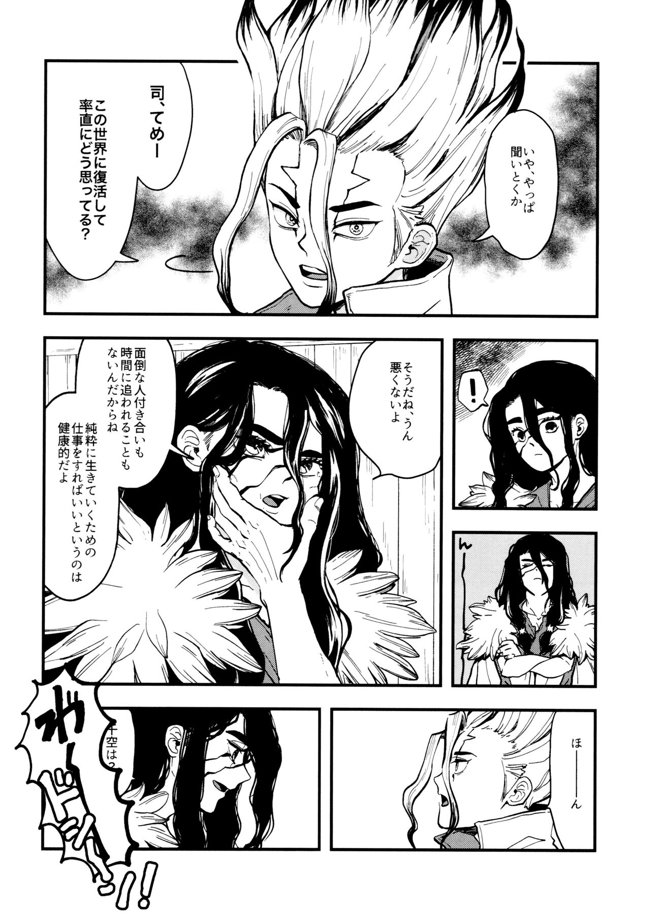 TsukasaSen Sairokushuu TotoComachi page 12 full