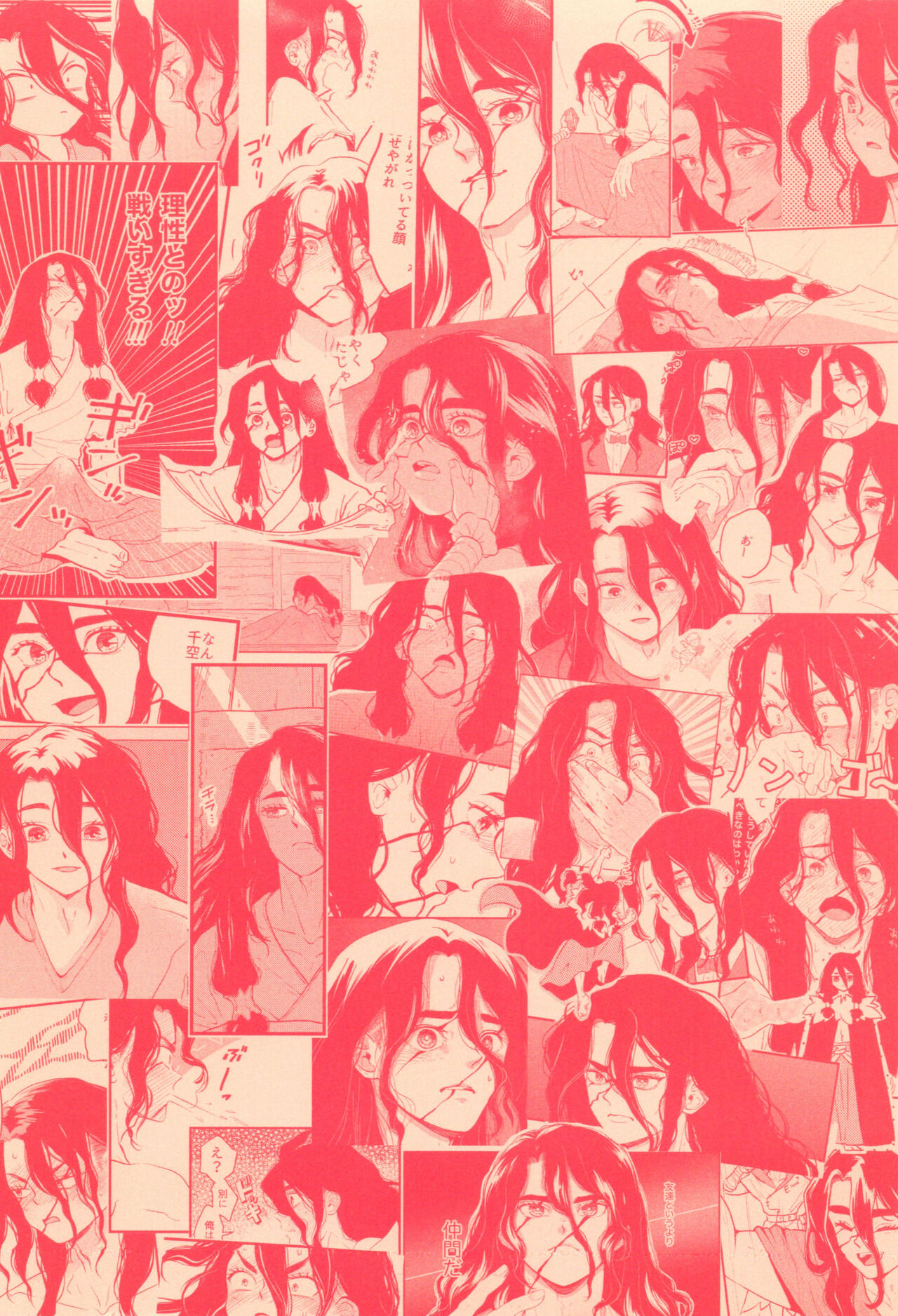 TsukasaSen Sairokushuu TotoComachi page 2 full