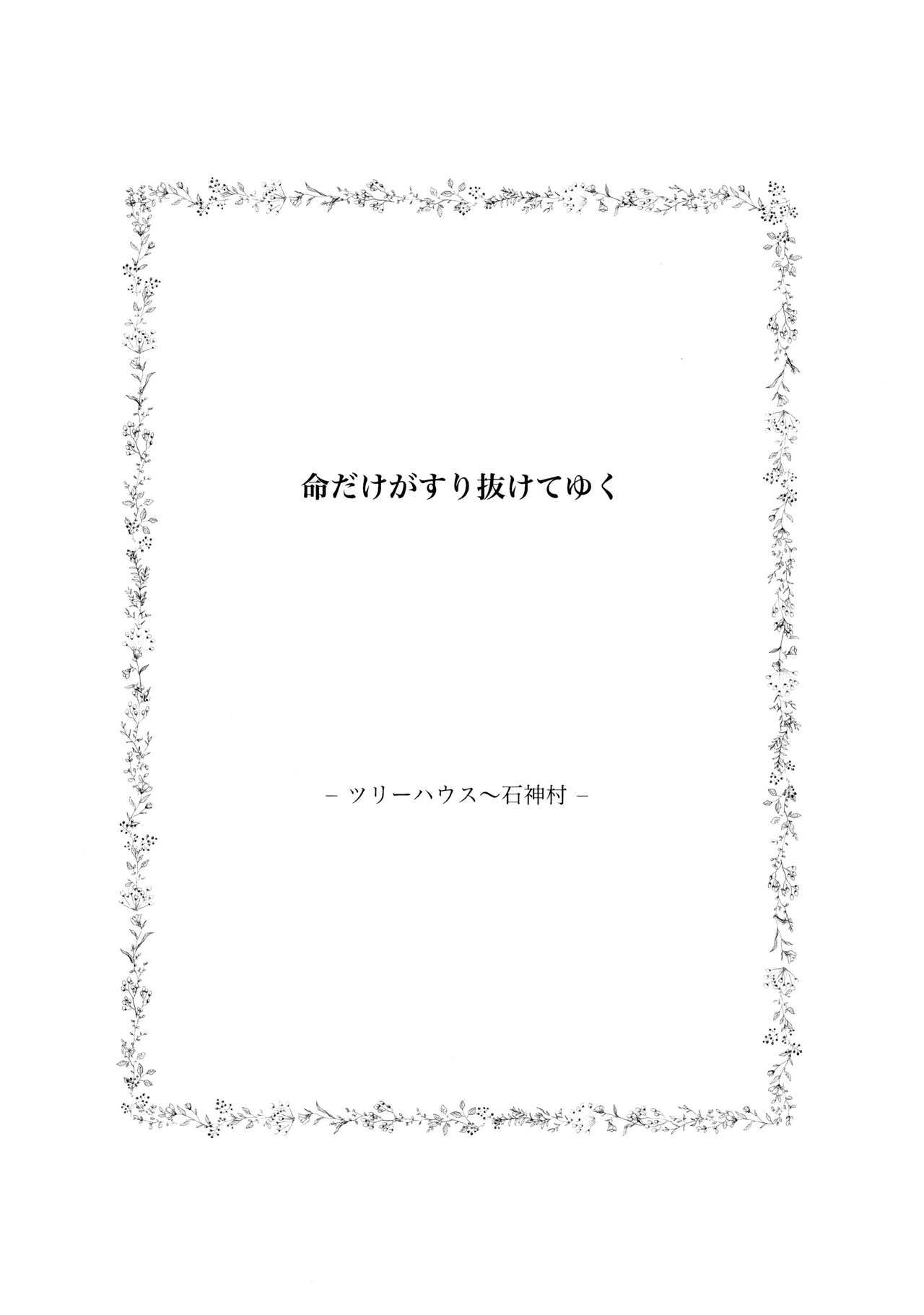 TsukasaSen Sairokushuu TotoComachi page 7 full