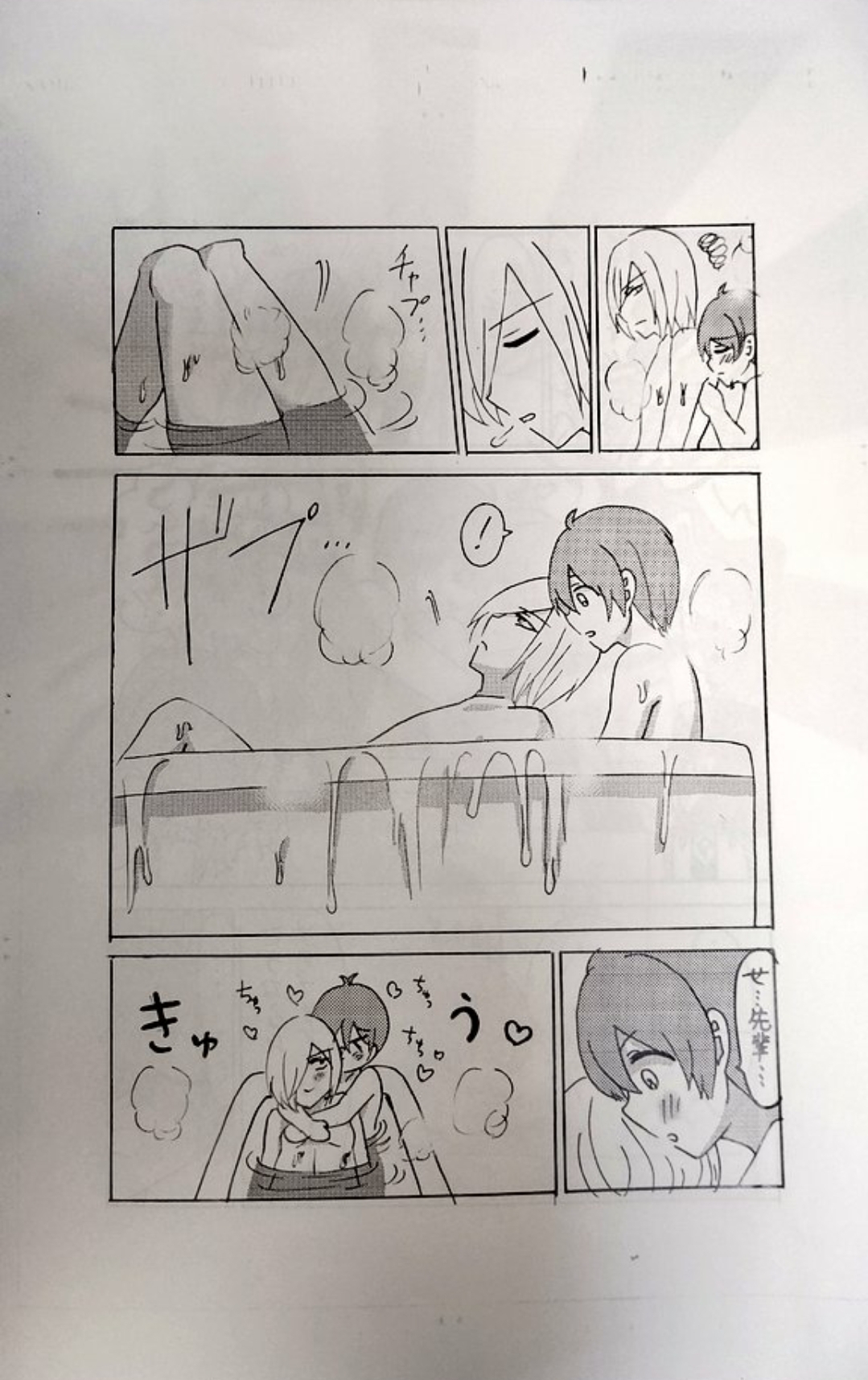 Hidora to Kaiousei ga Koi o Shita page 11 full