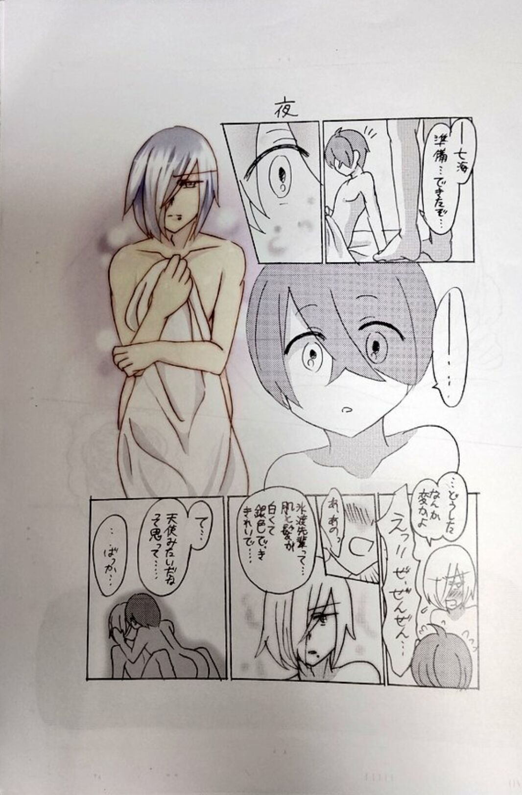 Hidora to Kaiousei ga Koi o Shita page 12 full