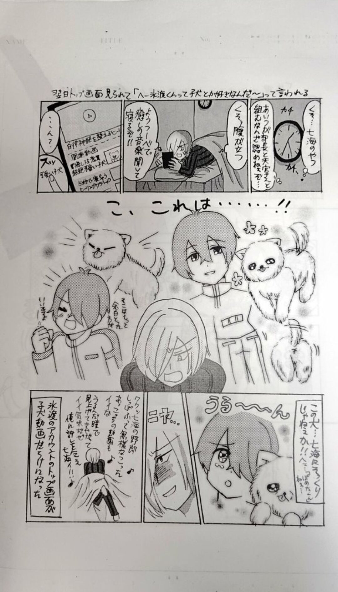 Hidora to Kaiousei ga Koi o Shita page 2 full