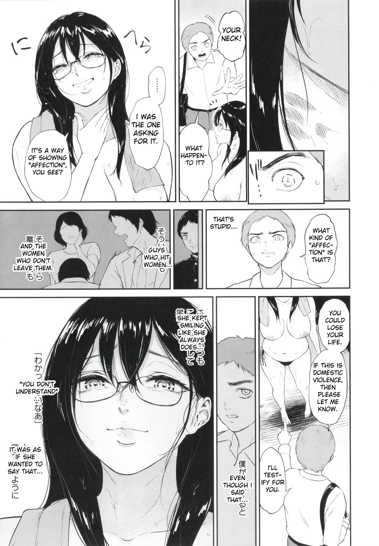 Nure Tsubohime | Wet Pot Princess page 4 full