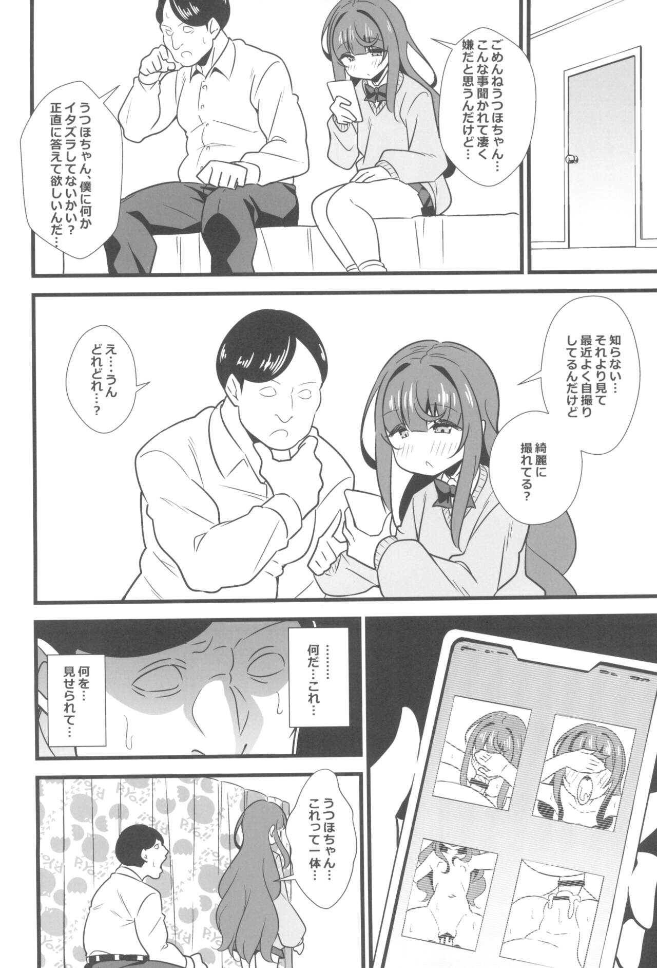 Oji Saimin Donkanna Oji-san wa Mori no tsuita Mei-kko Senyou Niku Dildo page 6 full
