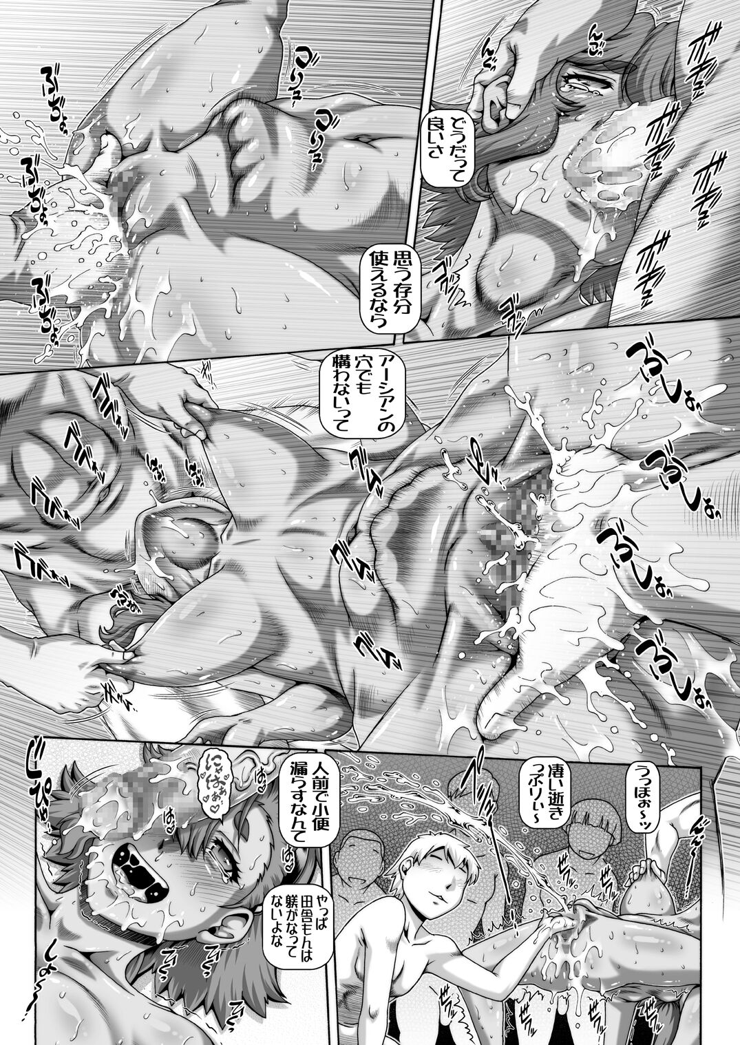 EMPIRE HARD CORE 2022 WINTER page 7 full