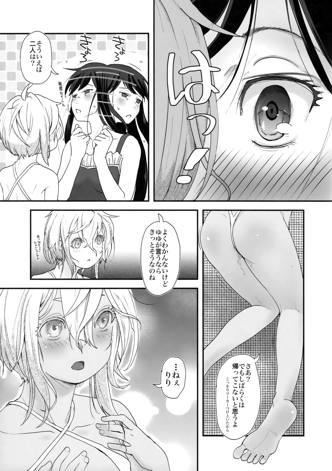 Yurippu Life R18 2 page 12 full