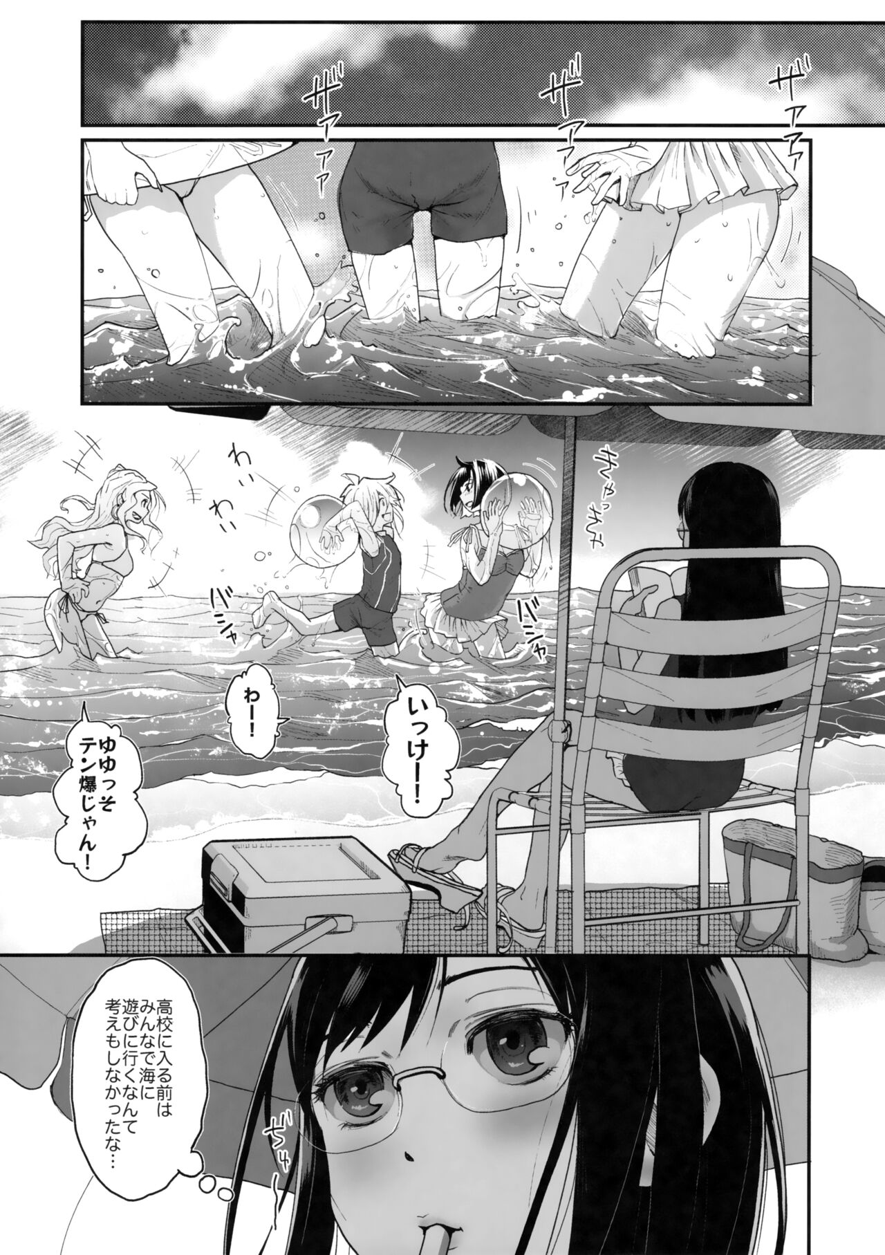 Yurippu Life R18 2 page 4 full