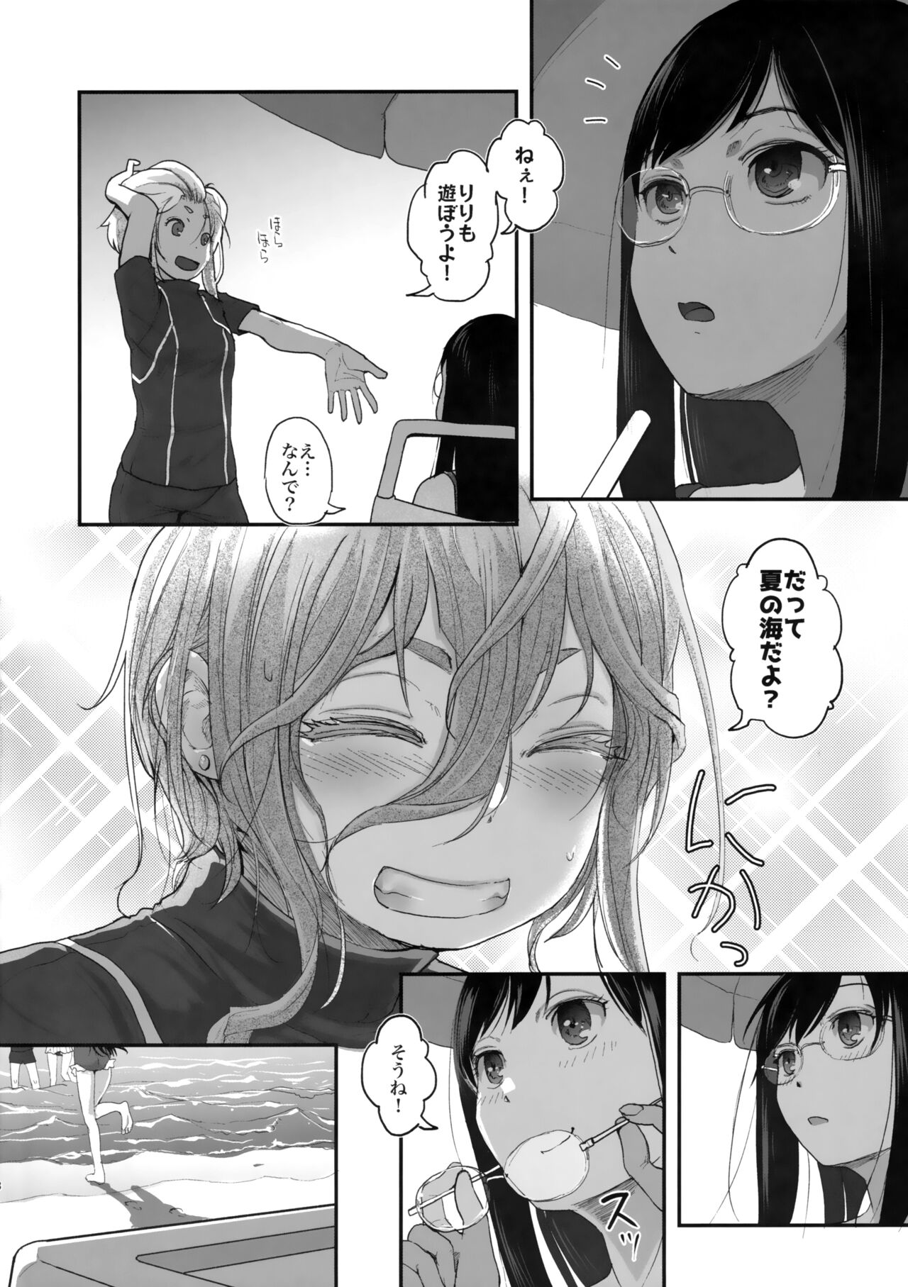Yurippu Life R18 2 page 5 full