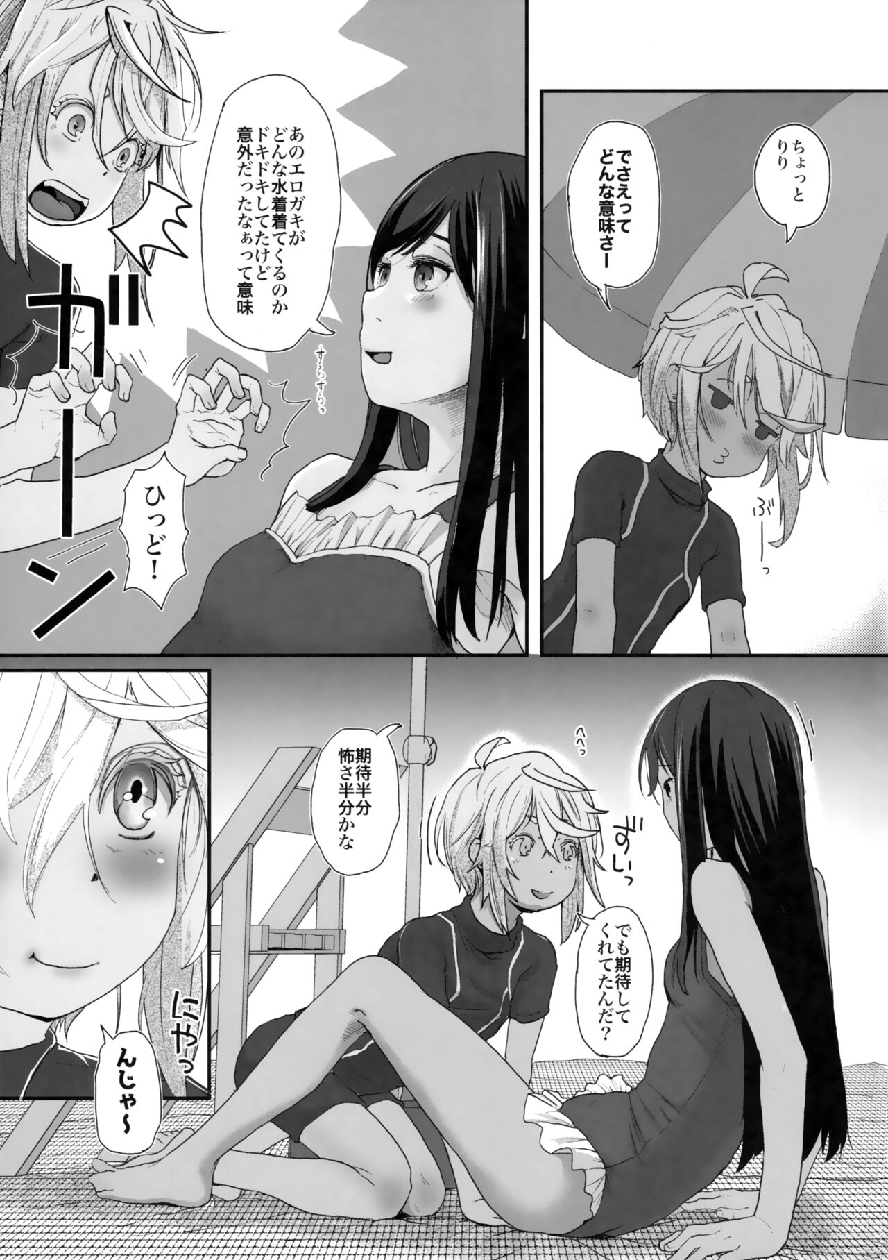 Yurippu Life R18 2 page 8 full