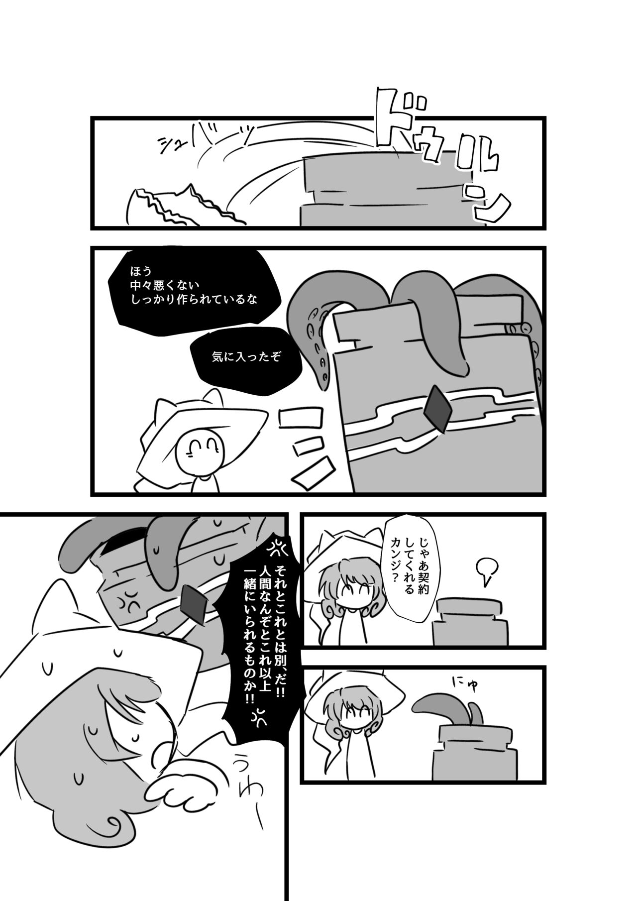 Igyou Jingai Uke no Yatsu page 9 full