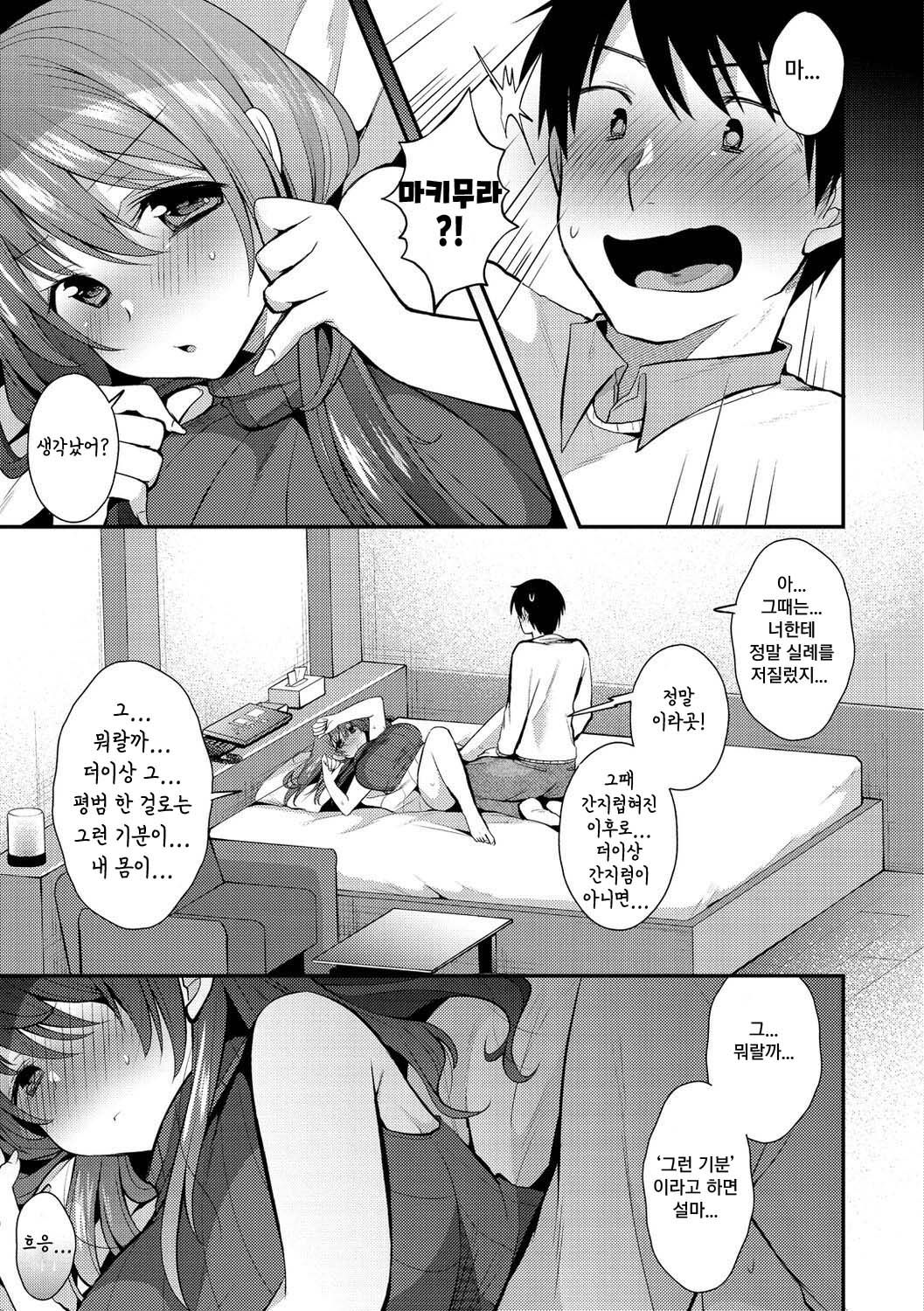 Zareai no Saki | 희롱의 끝 page 11 full