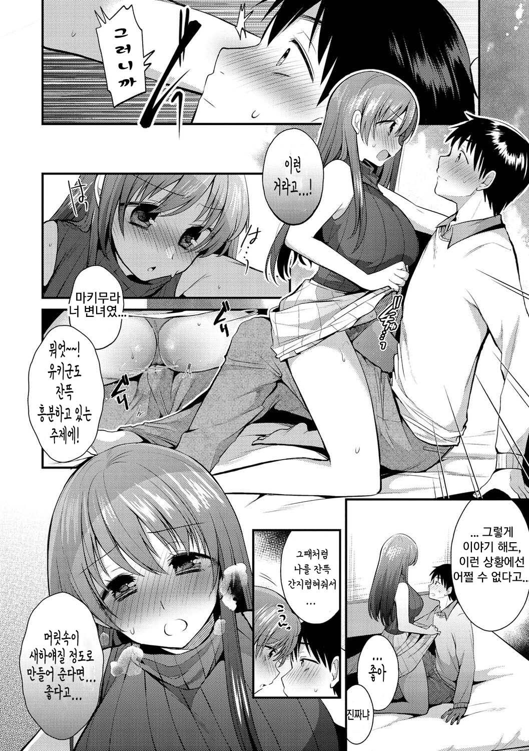 Zareai no Saki | 희롱의 끝 page 12 full