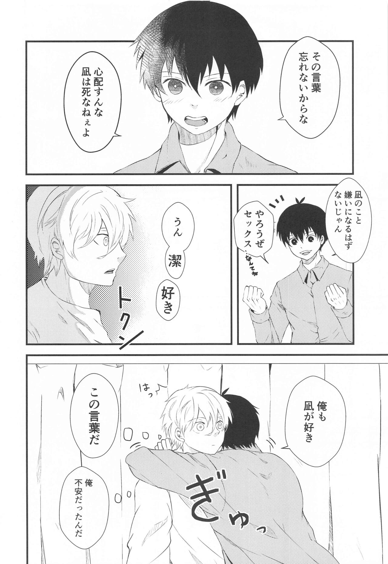 Tensai to Yuuutsu page 10 full