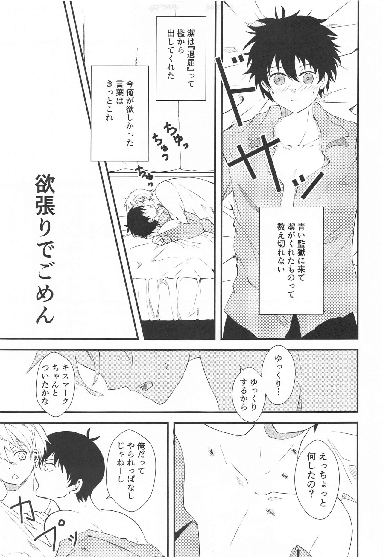 Tensai to Yuuutsu page 11 full