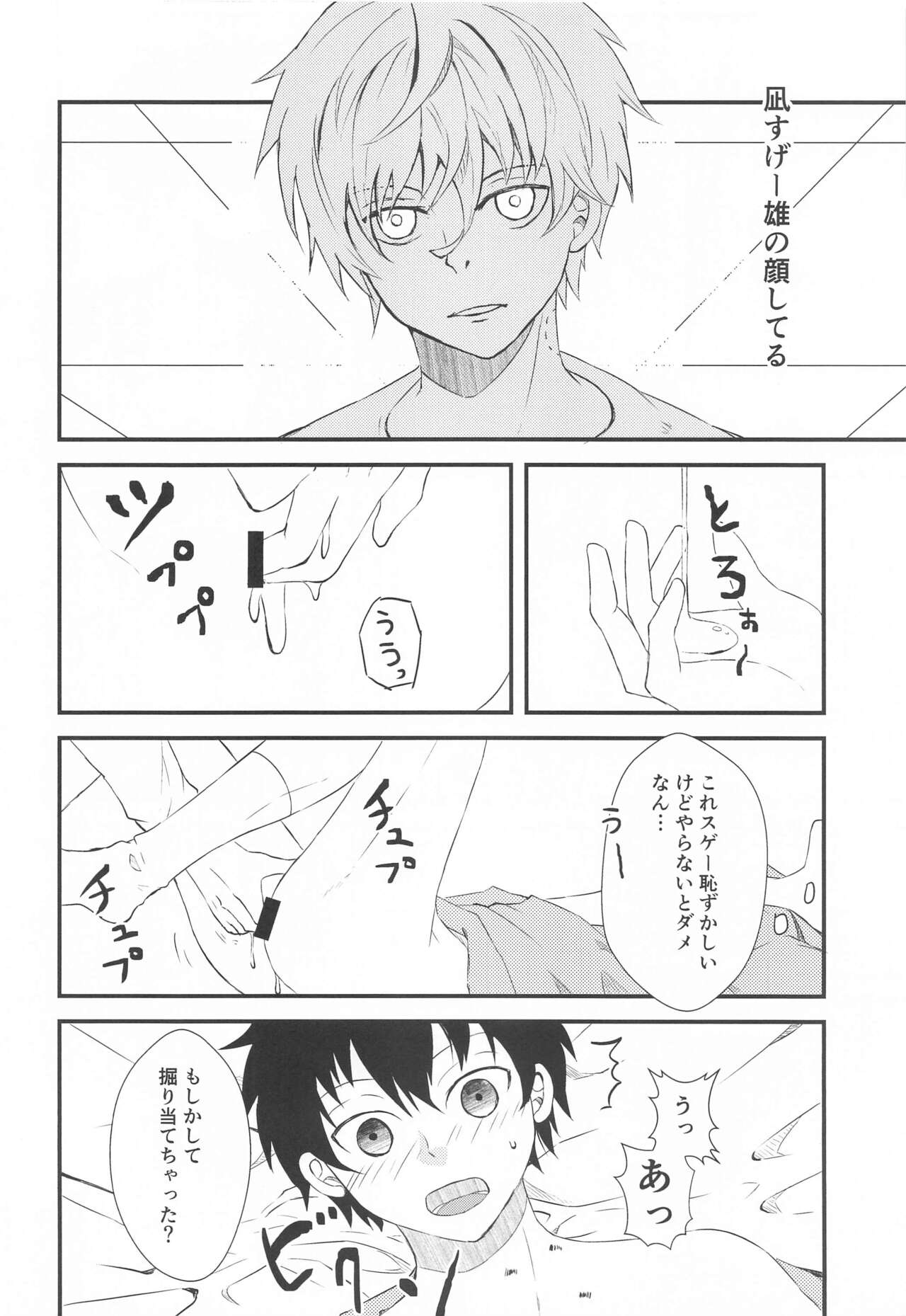 Tensai to Yuuutsu page 12 full