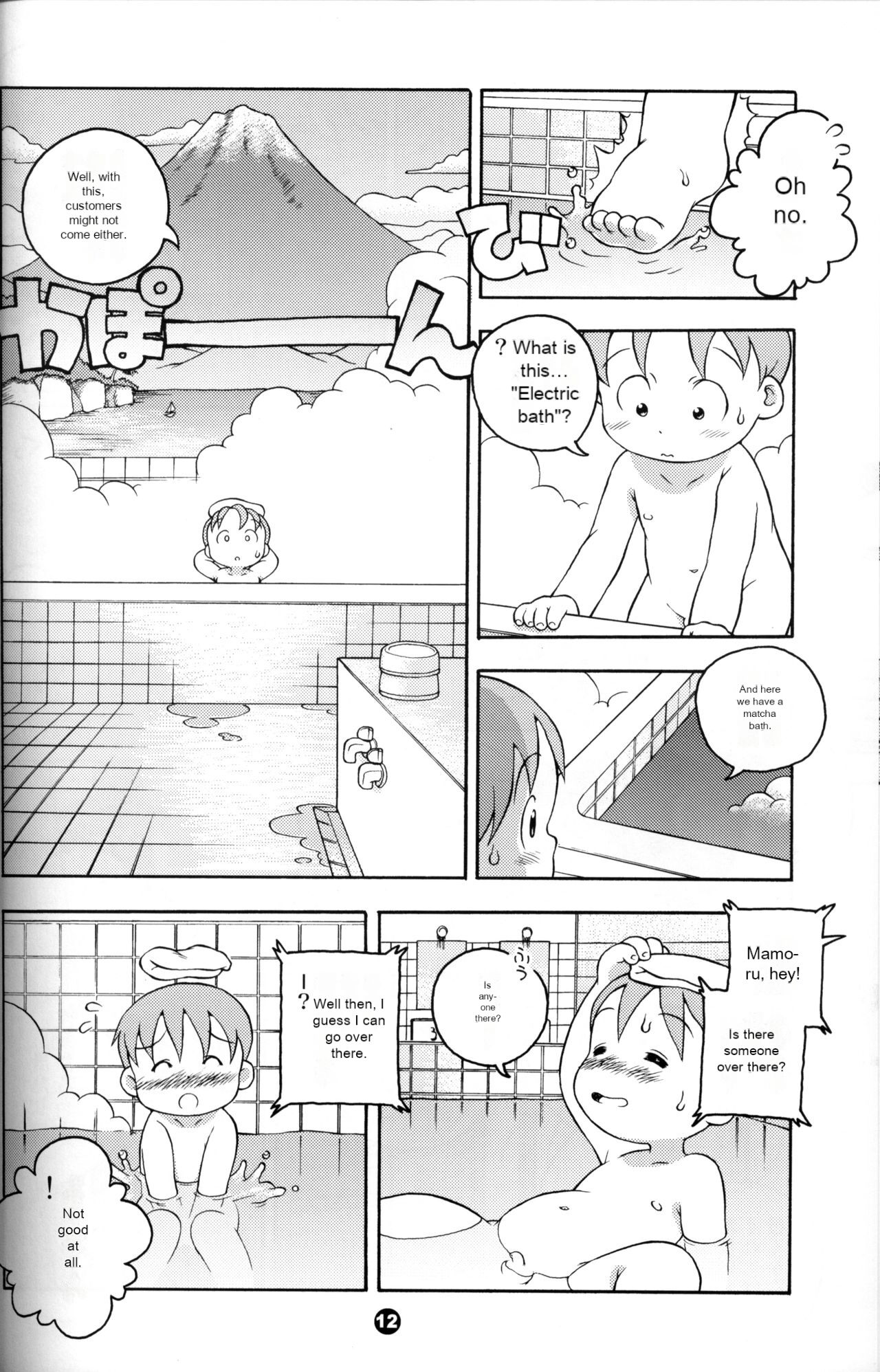 Uchuu Keiri Bladder Episode: 3 page 11 full