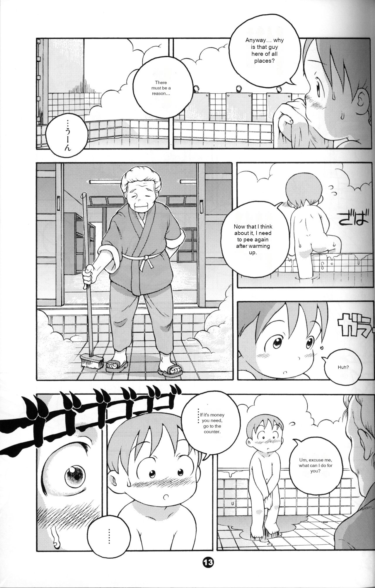 Uchuu Keiri Bladder Episode: 3 page 12 full