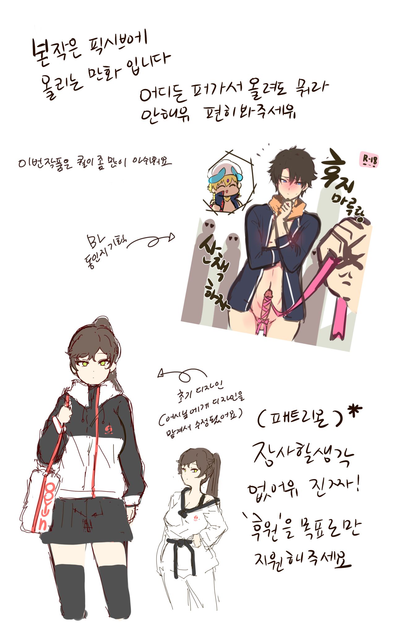 바바리맨 page 11 full