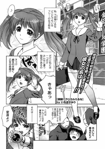 [Hellabunna (Iruma Kamiri)] Radical Riruna | Comic Megastore May 2009 cover