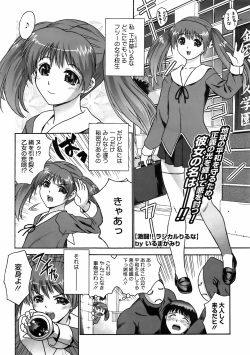 Radical Riruna | Comic Megastore May 2009