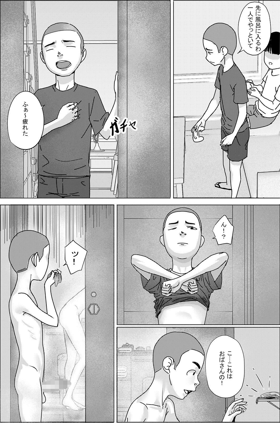 Obasan! Issho ni Furo ni Haitte mo Ii?~~Ee? page 7 full